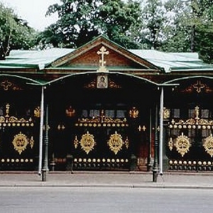 Haus Peter I. 300x300px